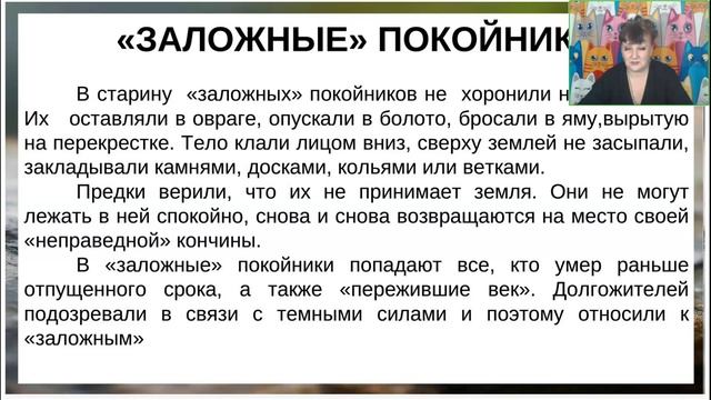 Ирина Виноградова. Кладбищенская Магия. Безопасные практики и ритуалы[2025-10-24]