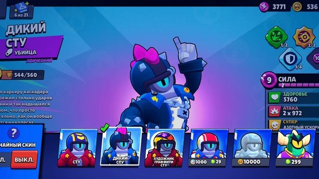 бравл старс смотреть онлайн