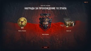 РАЗЛОМ - ФИНАЛ