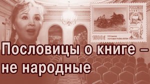 Литературу финансируют те, о ком нельзя говорить
