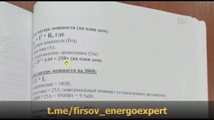 Анализ судебной электротехнической экспертизы. Часть 4