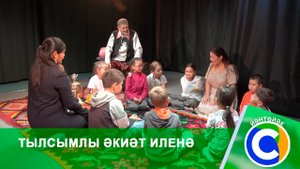 Чтение_сказки_в_театре