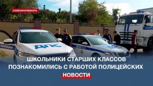 Полиция Севастополя провела День открытых дверей