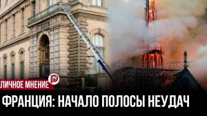 Лувр под угрозой: что скрывает дерзкое ограбление и как это связано с кризисом элиты?