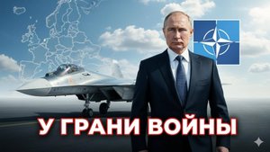 🚨На пороге большой войны: Как кризис в Европе играет на руку Кремлю