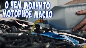 Как понять, какое масло подходит именно вашему автомобилю? Все про масло. Часть 1