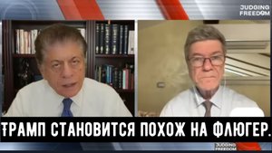 Джеффри Сакс: Путин или Трамп кто отменил встречу.  Трамп становится похож на флюгер.