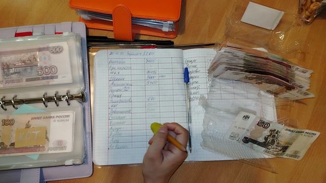 Распределение по конвертам 37 Ещё не дно но... 