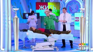 Санаторное лечение: что работает, а что - нет? Жить здорово! Фрагмент выпуска от 24.10.2025
