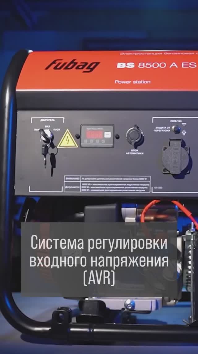 ⚡Бензогенератор FUBAG BS 8500 A ES DUPLEX смотреть онлайн