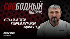 Как тренер по борьбе принял главный вызов на фронте и в жизни