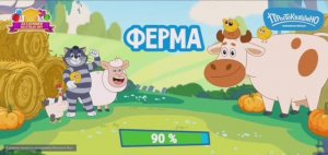 Простоквашено Мультфильм