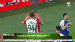 Два ассистента Зелимхана Бакаева принесли "Локомотиву" победу над "Балтикой"