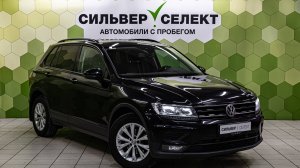 Volkswagen Tiguan II, 2020