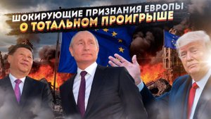Европу подали к столу: Секретный план США по поеданию союзника, о котором молчат СМИ