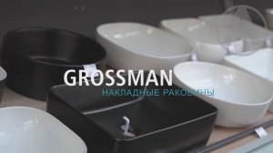 Накладные раковины GROSSMAN
