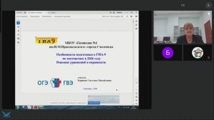 Особенности подготовки к ГИА-9 по математике в 2026 году. Решение уравнений и неравенств