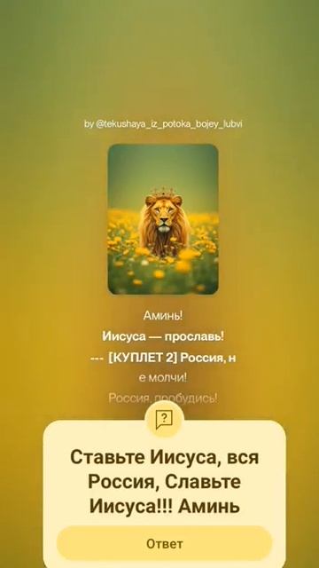 Россия Иисуса прославь.mp4 смотреть онлайн