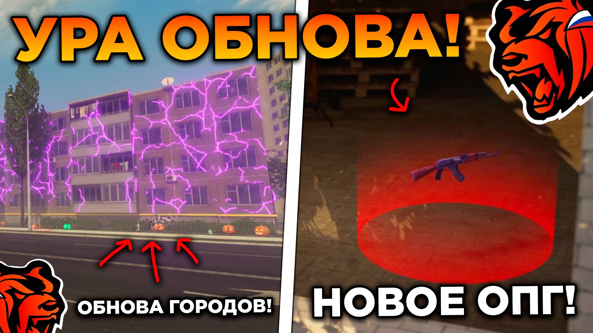 СЛИВ ОБНОВЫ! ХЭЛЛОУИН, НОВЫЙ ГОРОД, ОБНОВА ОПГ НА БЛЕК РАША! BLACK RUSSIA ОБНОВА ВЫШЛА! смотреть онлайн