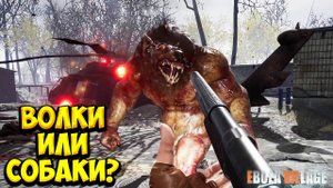ВОЛКИ ИЛИ СОБАКИ?! EBOLA VILLAGE - ПРОХОЖДЕНИЕ #11🔥