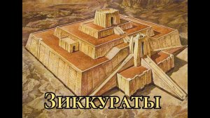 Зиккураты, 12гл. из книги про Москву разбираем. Встреча зимой в Сибири #Сорадение #Пермь #Феникс