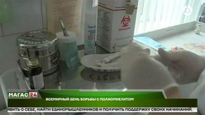Всемирный день борьбы с полиомиелитом