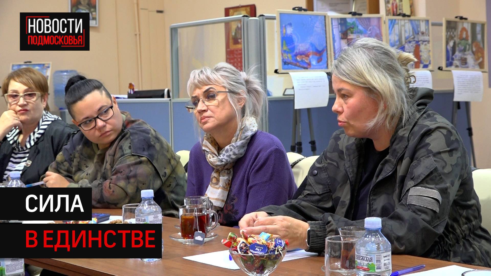 Второе заседание женсовета при Ассоциации ветеранов СВО прошло в Солнечногорске