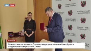 Каждая смена - подвиг: в Горловке наградили водителей автобусов и сотрудников коммунальных служб