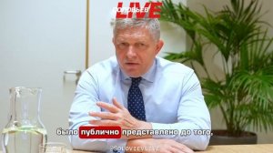 Фицо: Словакия никогда предоставит кредитные гарантиии для Украины за счет активов РФ