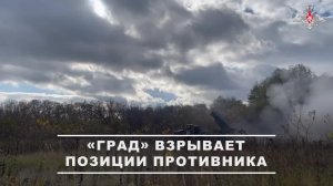 ⚔️ Расчет РСЗО «Град» 69-й мотострелковой дивизии группировки «Север» уничтожил опорный пункт, ук...