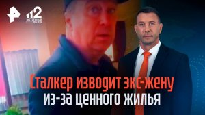 Кубанский сталкер нанял маляров-погромщиков для мести бывшей