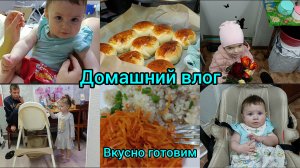 Влог. Вкусно готовим. Покупки. ASMR.