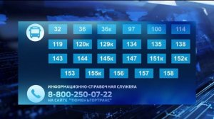 Автобусы в Тюмени переходят на зимний режим работы