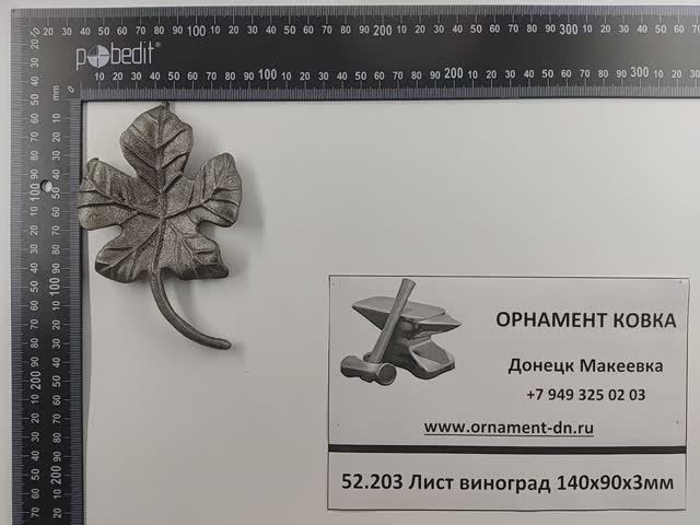 52.203 Лист 140х90х3