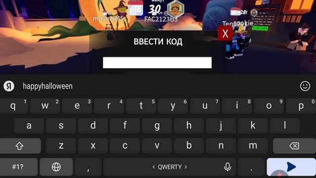 коды смотреть онлайн