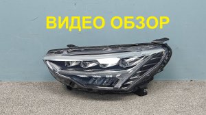 MAL27122410 Фара левая Haval Jolion 2021-2025 LED Оригинал Б/У 4121104XST01A