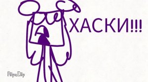 ЁШКА VS ПАВЕЛ666ОТСТОЙ