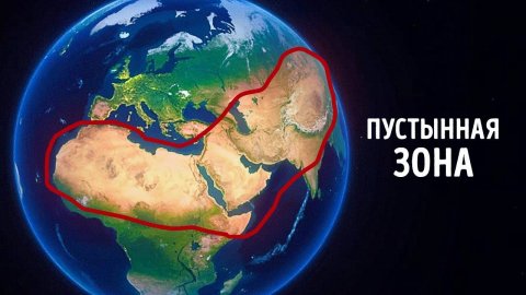 Земля имеет невидимые границы, через которые не может пересечь ни одна пустыня