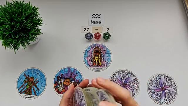 ВОДОЛЕЙ 27-2 ноября 2025 таро гороскоп на неделю/ прогноз/ круглая колода таро,5 карт + совет