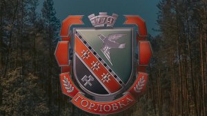 Горловка-это Россия!