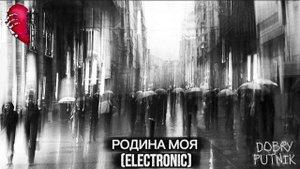 NOT LOVE - TOPI (REMIX)