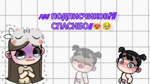 у меня уже 156 зайчиков!!!😻🙀 СПАСИБО!!💫🙀