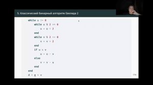 Защита Лаб. Раб. №4(МатБез)