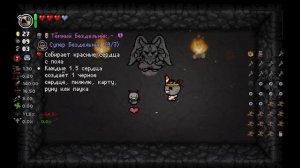 ISAAC