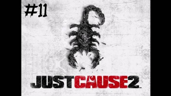 Прохождение Just Cause 2 (Часть 11)