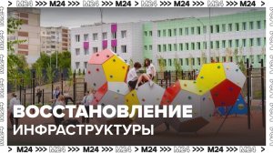 Москва продолжит восстанавливать инфраструктуру Донецка и Луганска - Москва 24