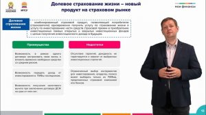 13. Грамотный  выбор страховых продуктов – Андриянчик Р.В.