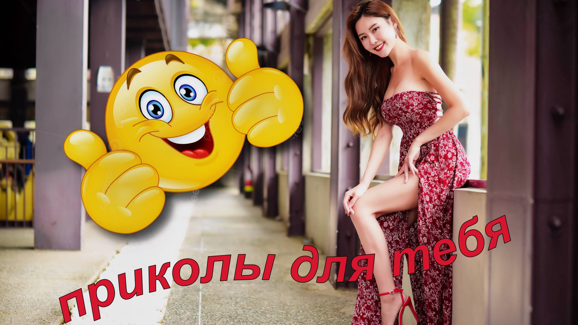 Я ржал до слез 😁 🤣 😂 5 Минут смеха Смешные видео Приколы #5