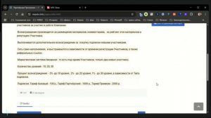 Встреча Участников 25-10-2025