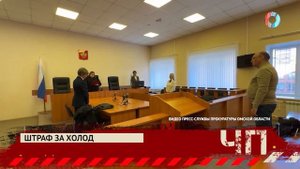 ЧП.Итоги.25.10.2025